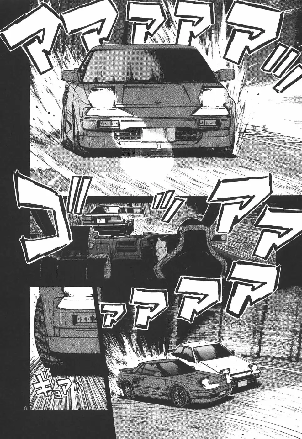 Over Rev! Vol. 14 Ch. 153 Strengthening Rigidity