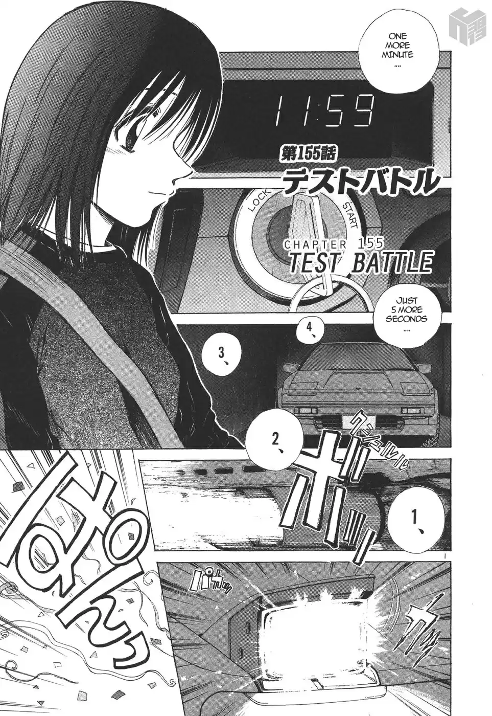 Over Rev! Vol. 14 Ch. 155 Test Battle