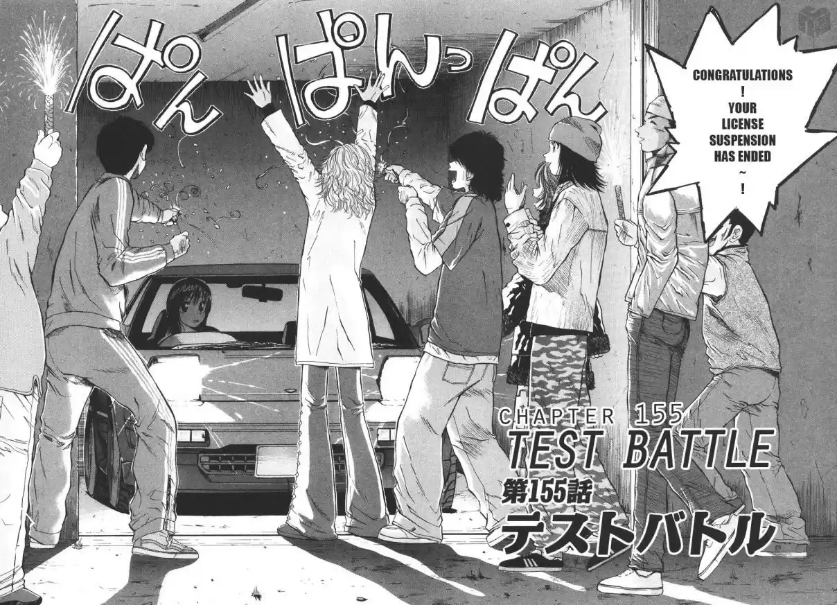 Over Rev! Vol. 14 Ch. 155 Test Battle