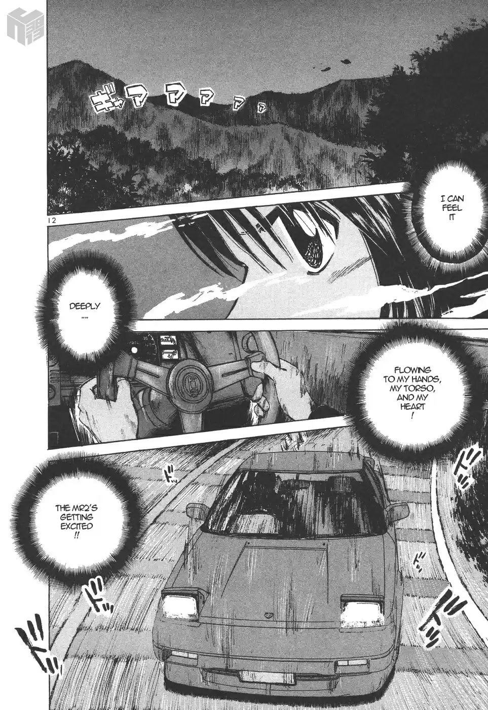 Over Rev! Vol. 14 Ch. 155 Test Battle