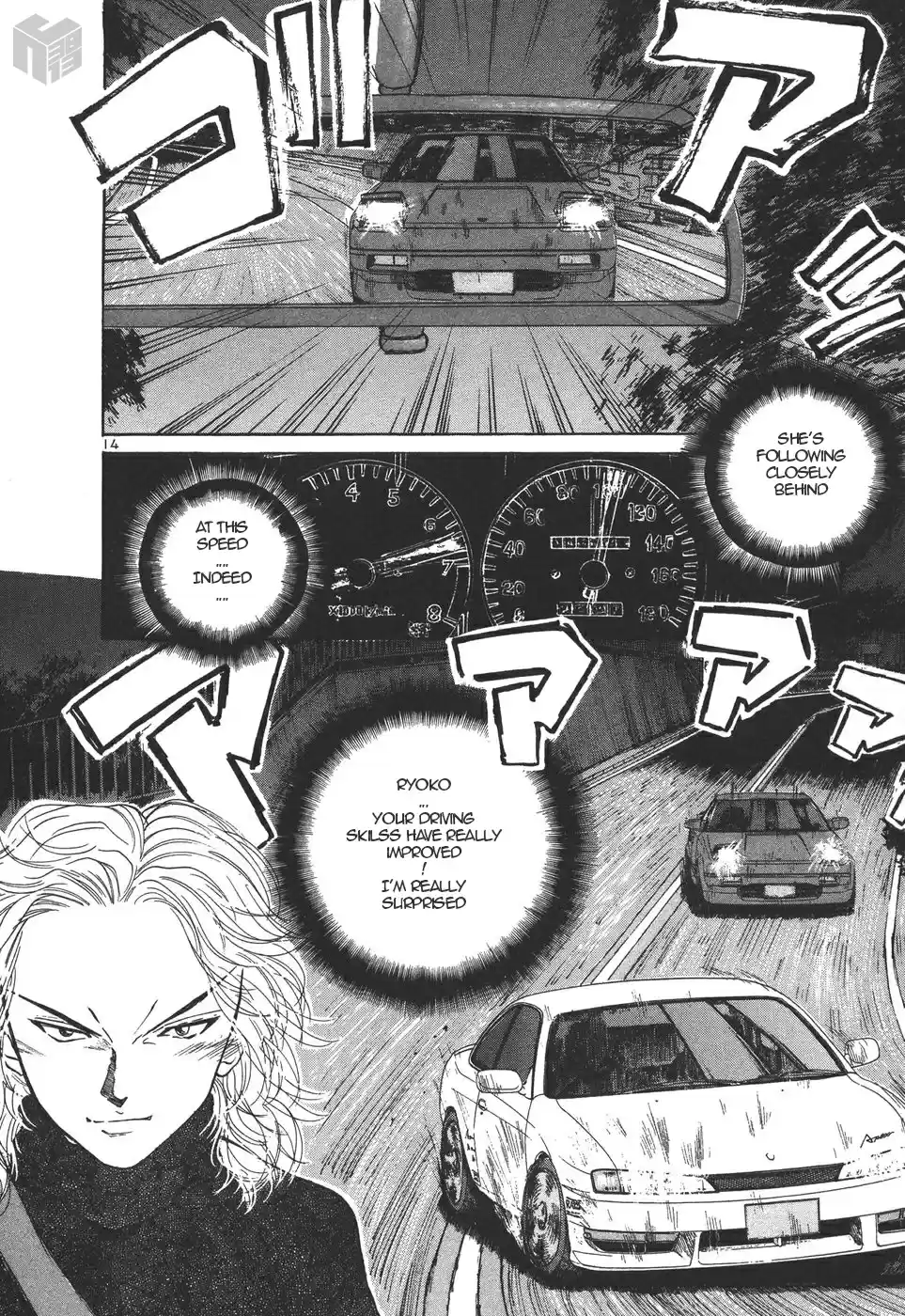 Over Rev! Vol. 14 Ch. 155 Test Battle