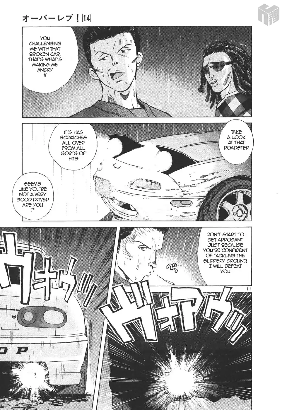 Over Rev! Vol. 14 Ch. 156 Dancing in the Rain