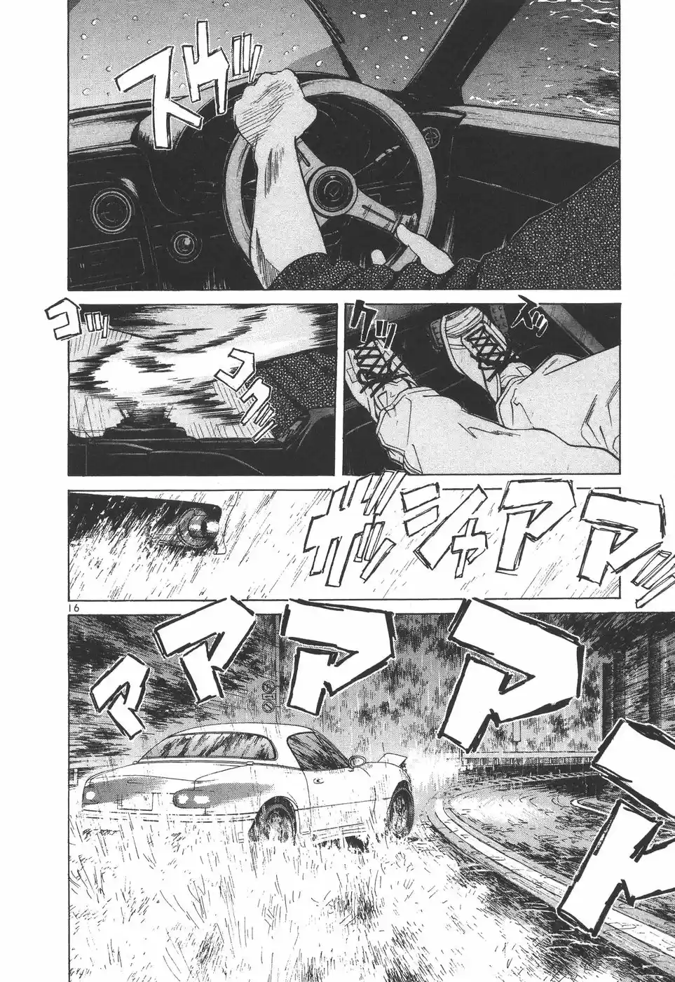 Over Rev! Vol. 14 Ch. 156 Dancing in the Rain