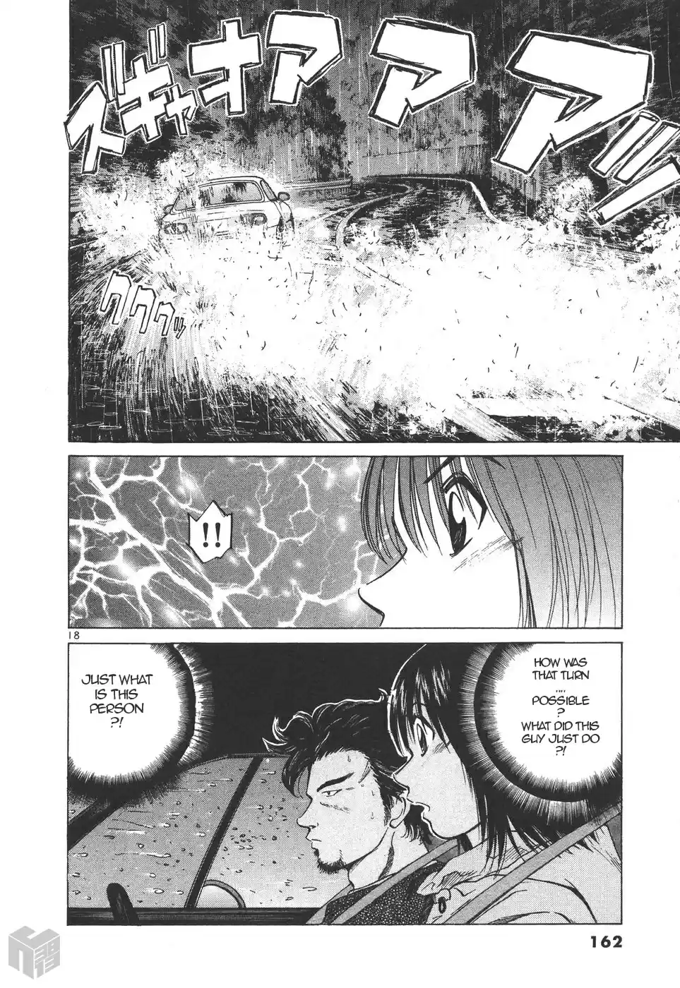 Over Rev! Vol. 14 Ch. 156 Dancing in the Rain