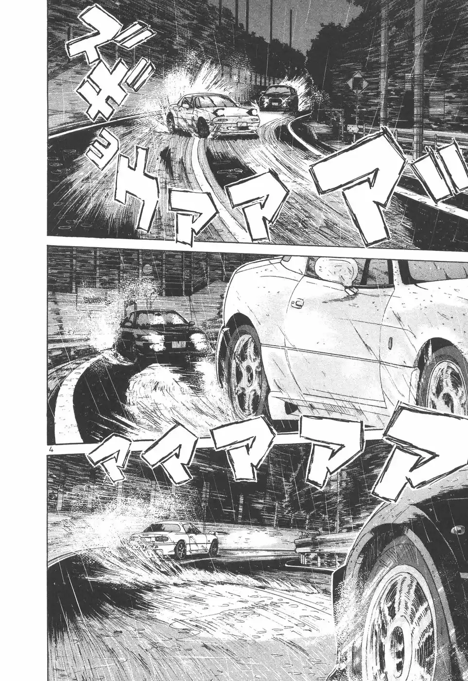 Over Rev! Vol. 14 Ch. 157 Driving Technique Apprentice
