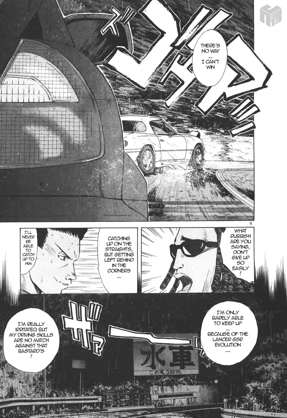 Over Rev! Vol. 14 Ch. 157 Driving Technique Apprentice