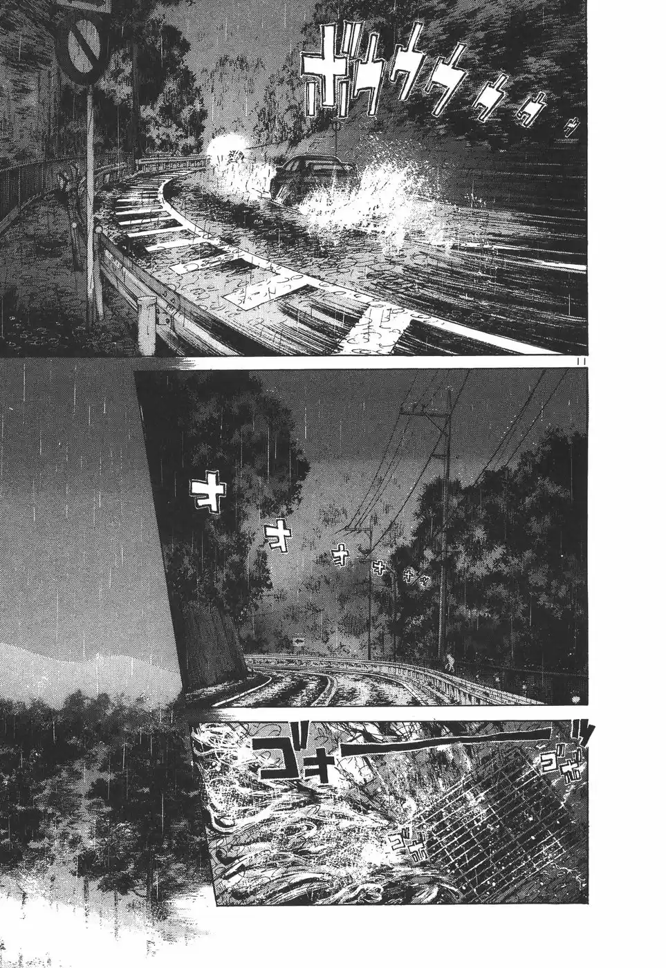 Over Rev! Vol. 14 Ch. 157 Driving Technique Apprentice