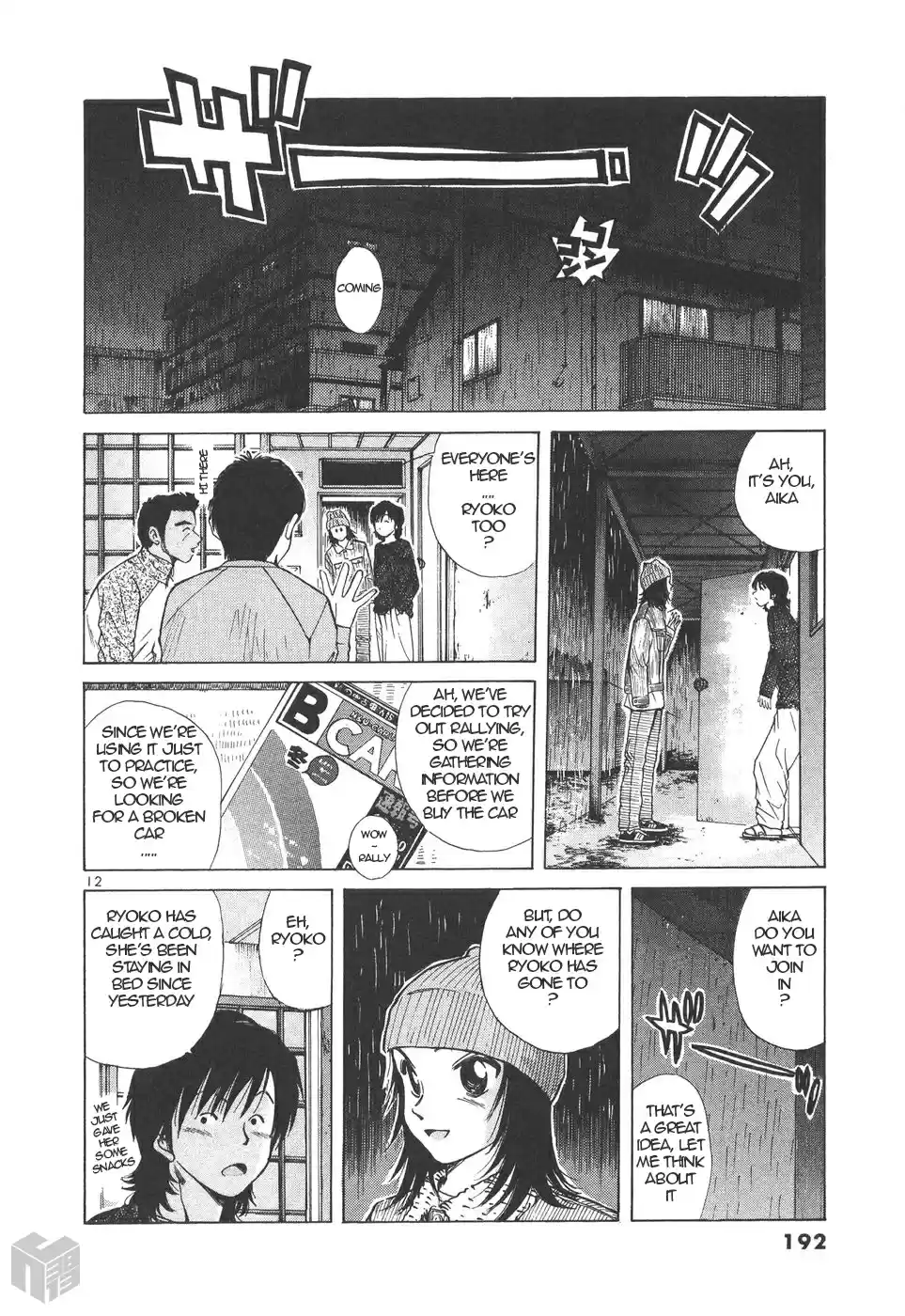 Over Rev! Vol. 14 Ch. 158 Moment of Meeting Again