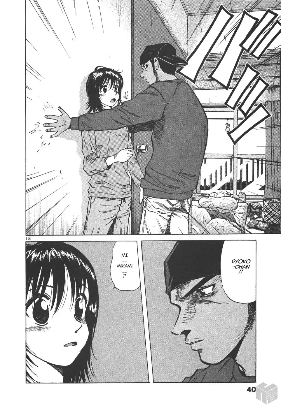 Over Rev! Vol. 15 Ch. 161 Second Chance