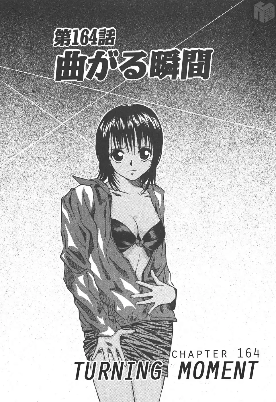 Over Rev! Vol. 15 Ch. 164 Turning Moment