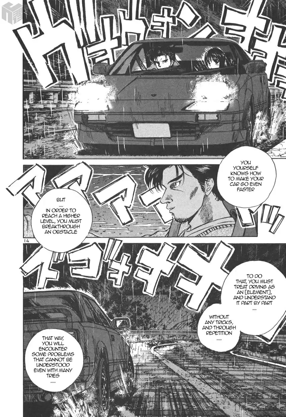 Over Rev! Vol. 15 Ch. 164 Turning Moment