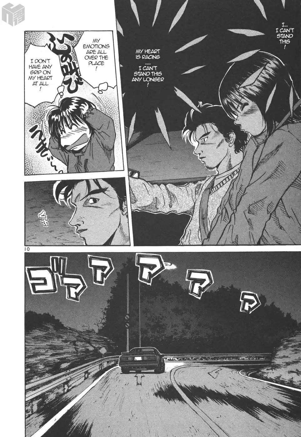 Over Rev! Vol. 15 Ch. 165 Under the Stars