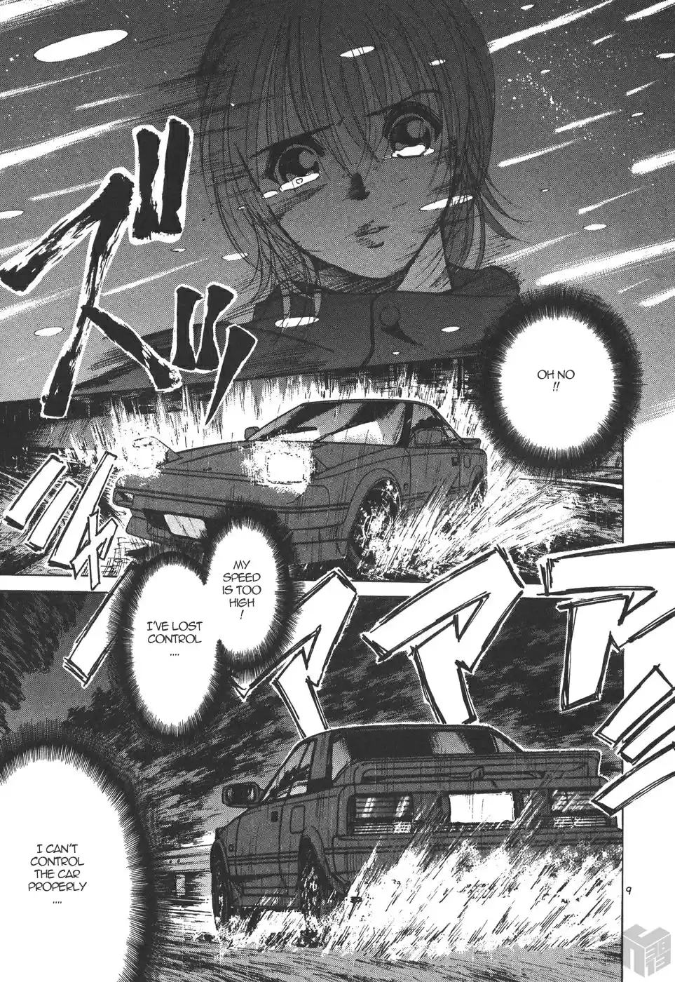 Over Rev! Vol. 15 Ch. 167 The Final Battle