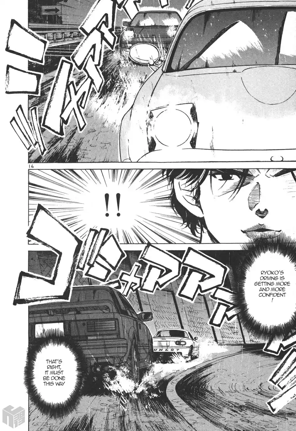 Over Rev! Vol. 15 Ch. 167 The Final Battle