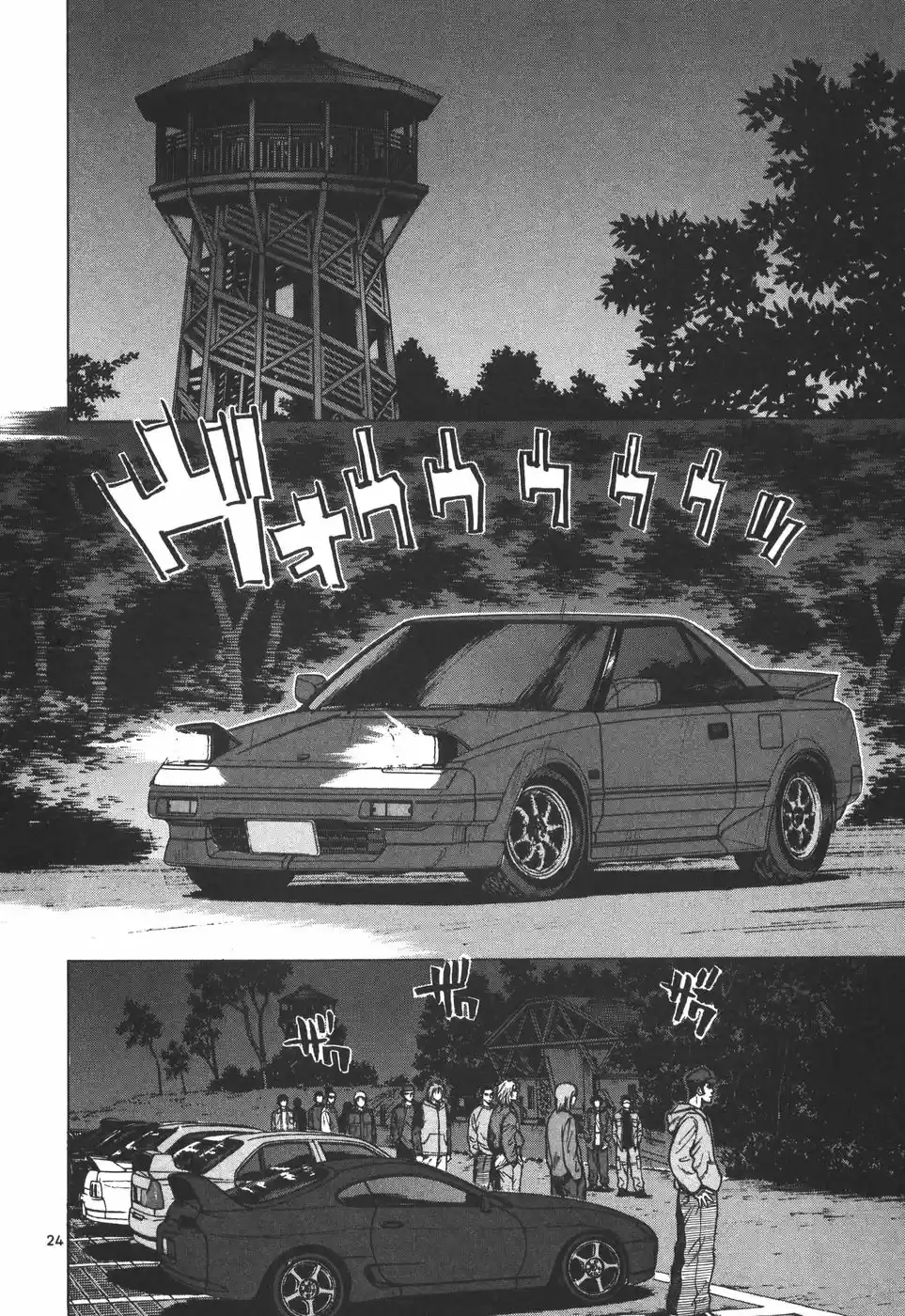 Over Rev! Vol. 15 Ch. 170 Who's the Girl Making Love in the Car?