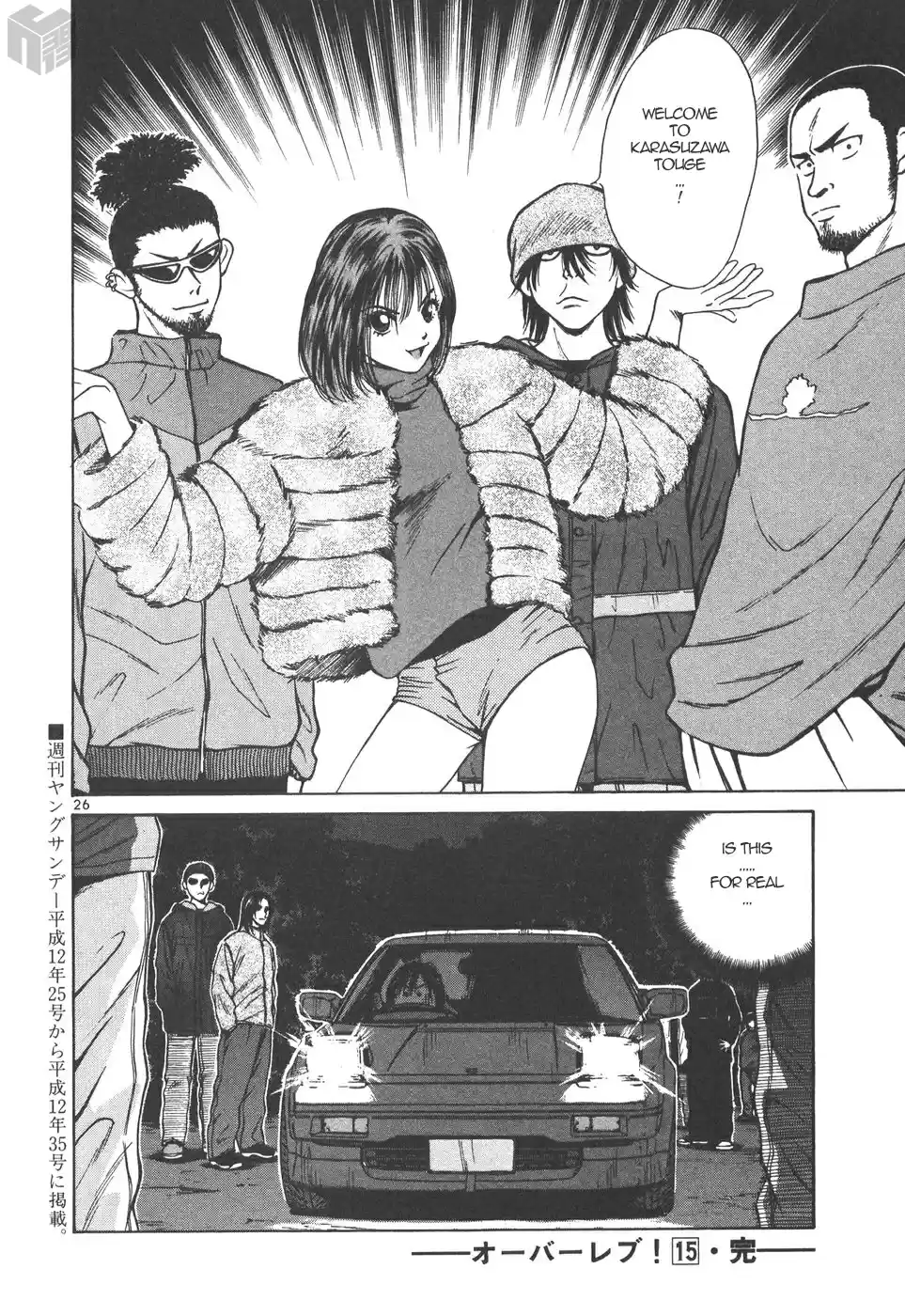 Over Rev! Vol. 15 Ch. 170 Who's the Girl Making Love in the Car?