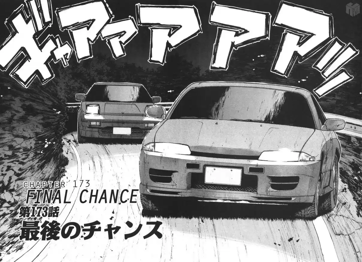Over Rev! Vol. 16 Ch. 173 Final Chance