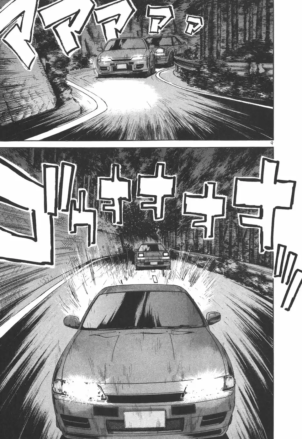 Over Rev! Vol. 16 Ch. 173 Final Chance