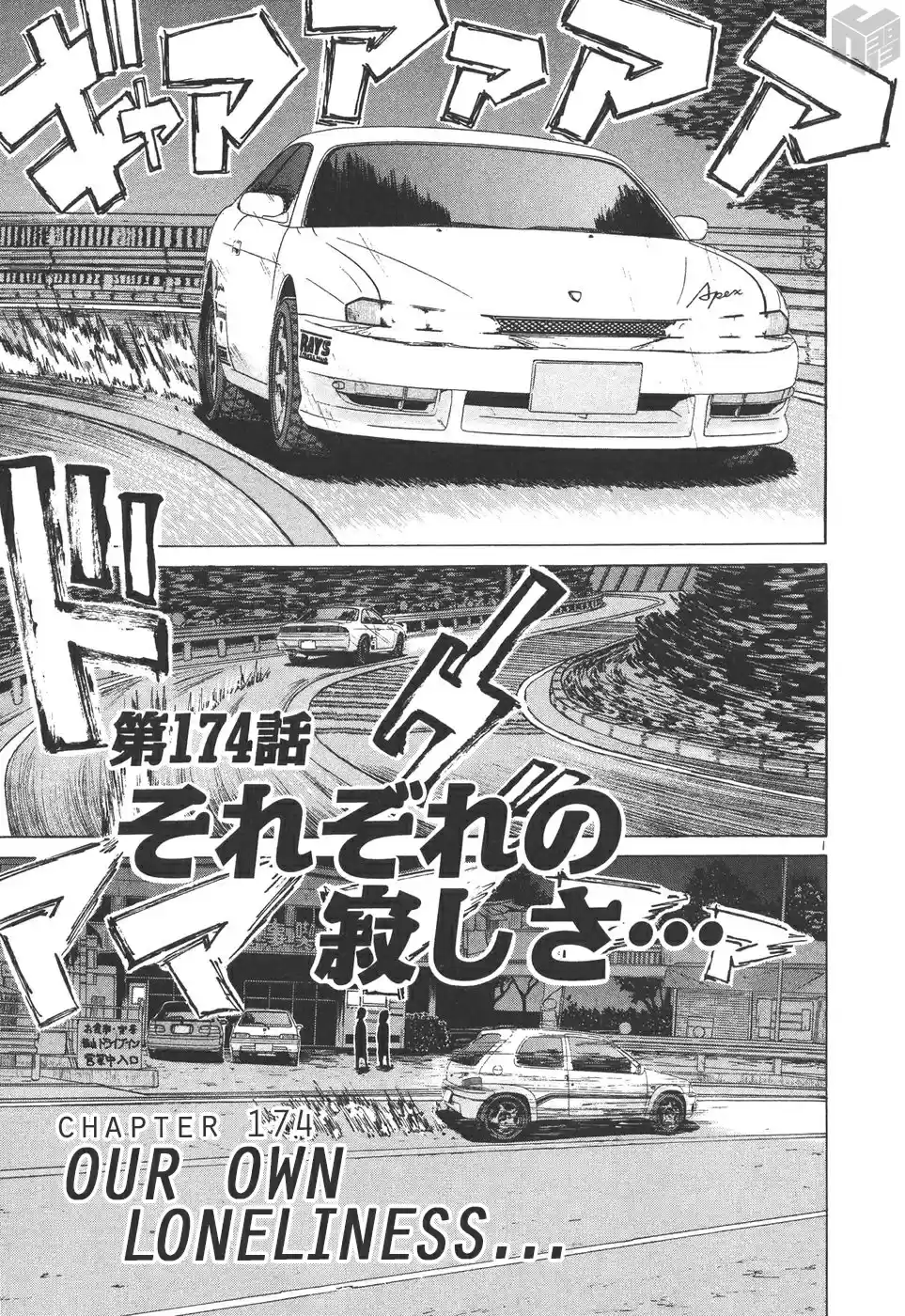 Over Rev! Vol. 16 Ch. 174 Our Own Loneliness