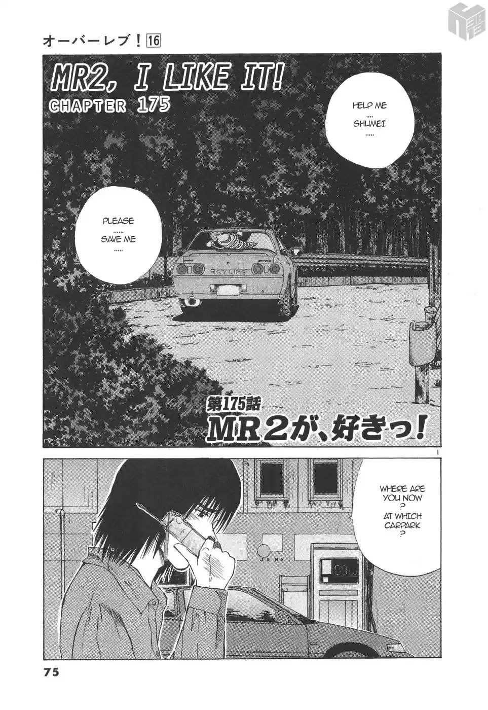 Over Rev! Vol. 16 Ch. 175 I like MR2!