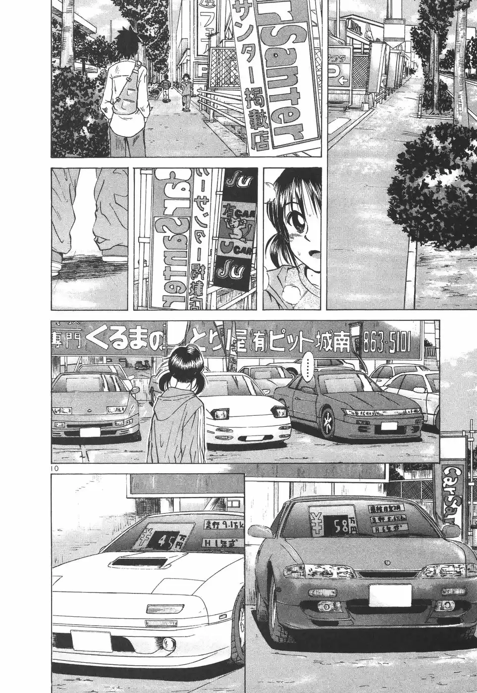 Over Rev! Vol. 16 Ch. 175 I like MR2!