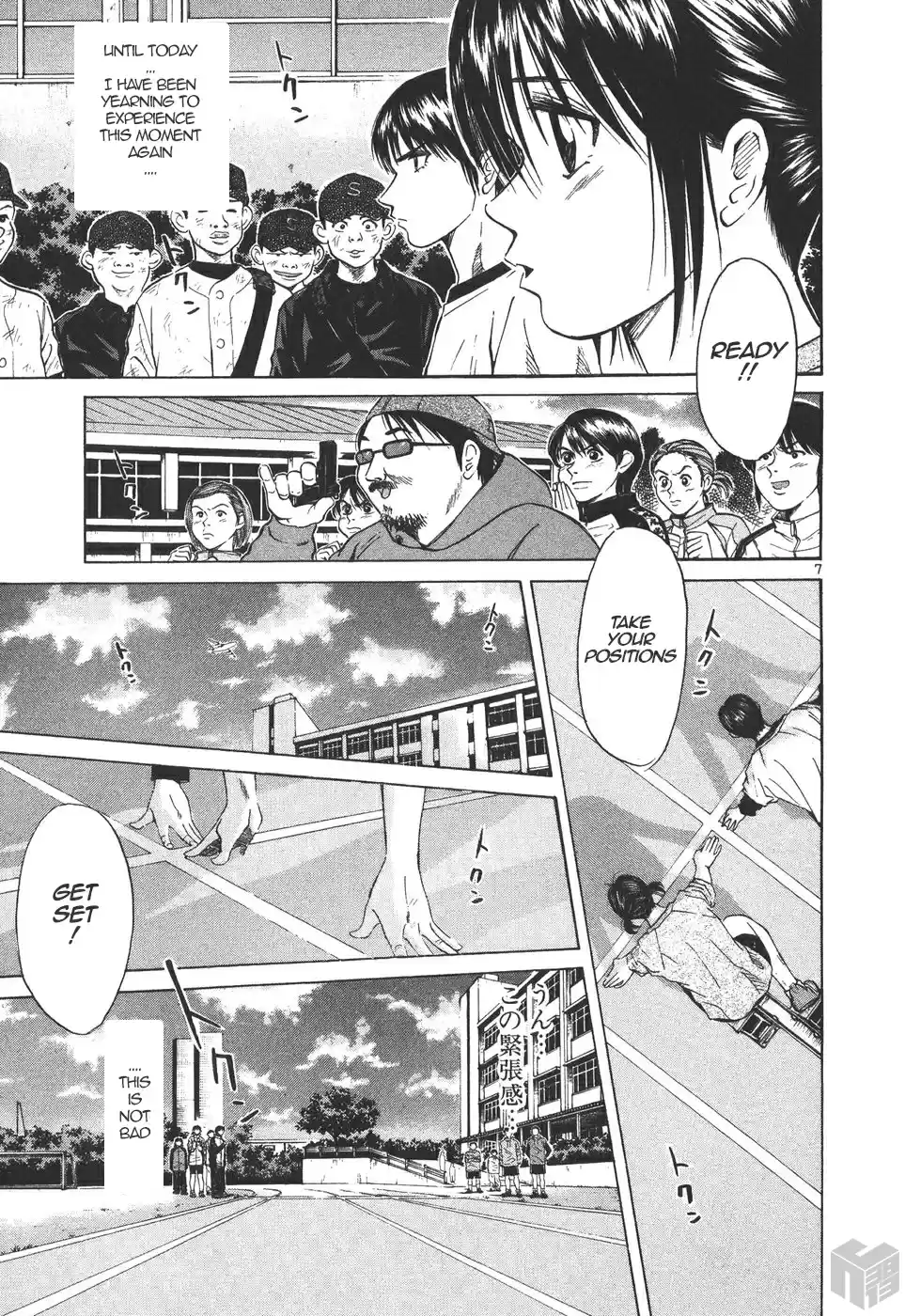 Over Rev! Vol. 16 Ch. 177 Joy of Losing