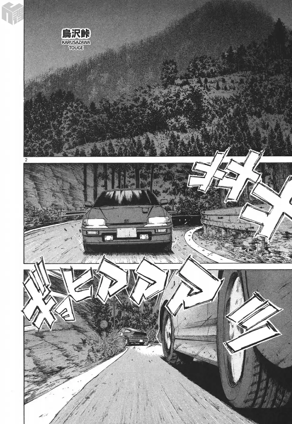 Over Rev! Vol. 16 Ch. 178 Ryoko's Revenge?!