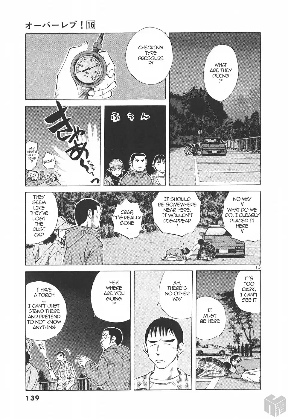 Over Rev! Vol. 16 Ch. 178 Ryoko's Revenge?!