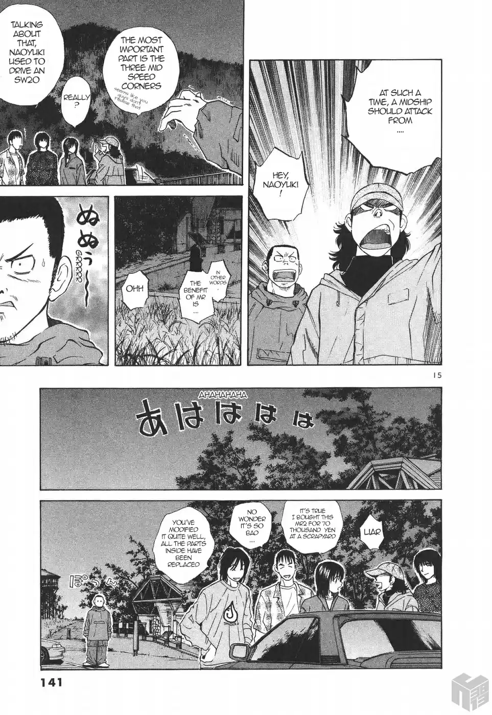 Over Rev! Vol. 16 Ch. 178 Ryoko's Revenge?!