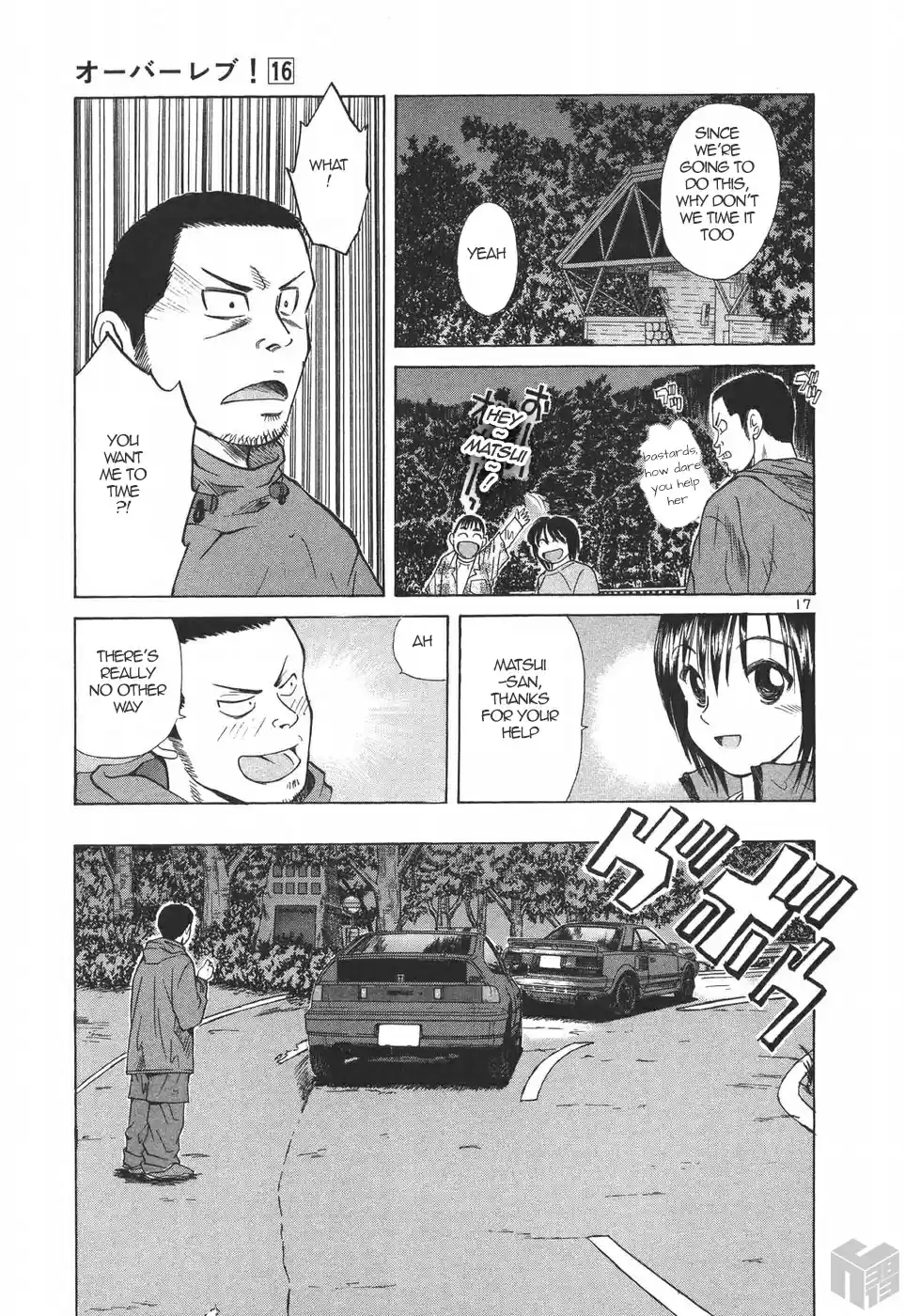 Over Rev! Vol. 16 Ch. 178 Ryoko's Revenge?!