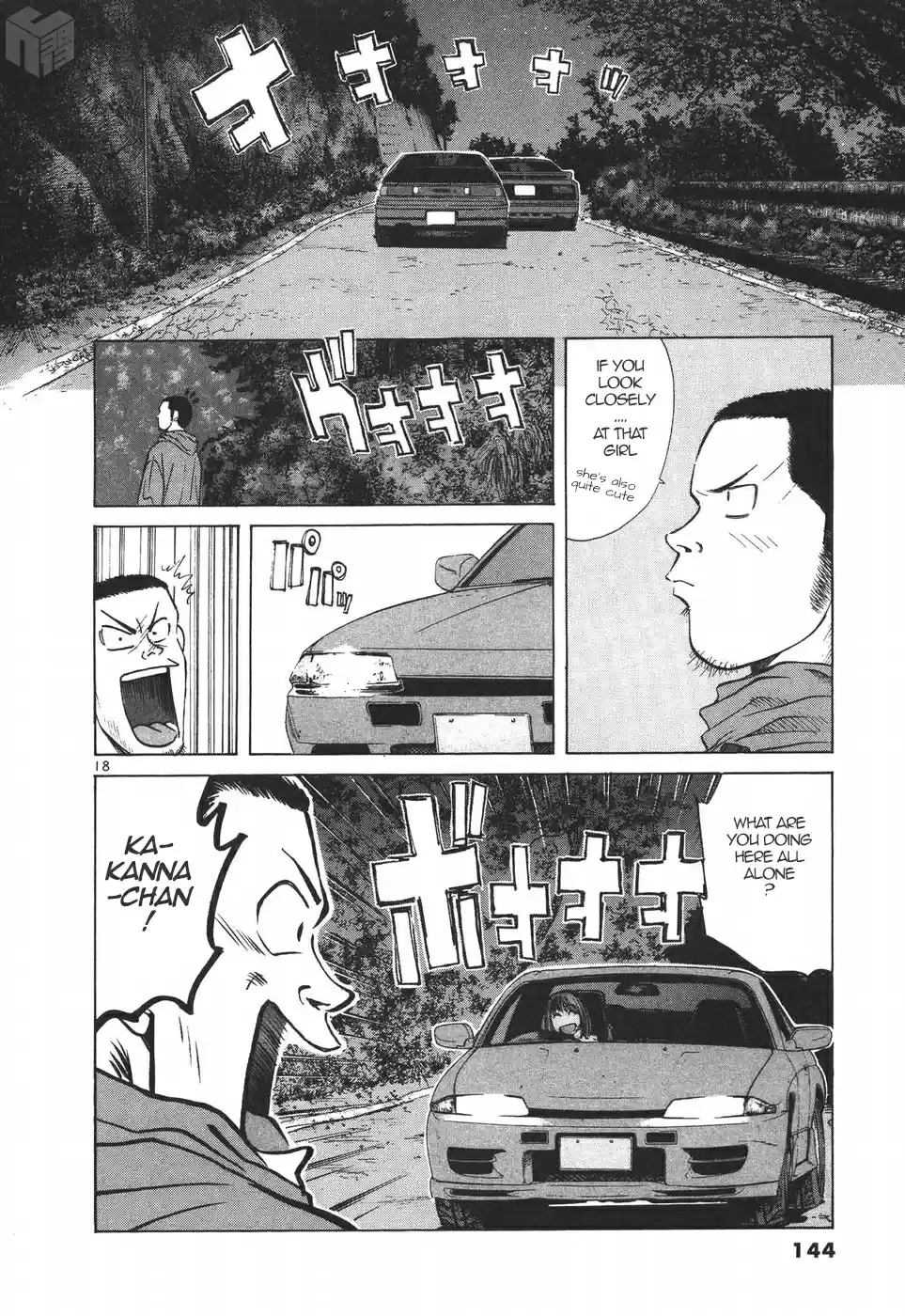 Over Rev! Vol. 16 Ch. 178 Ryoko's Revenge?!