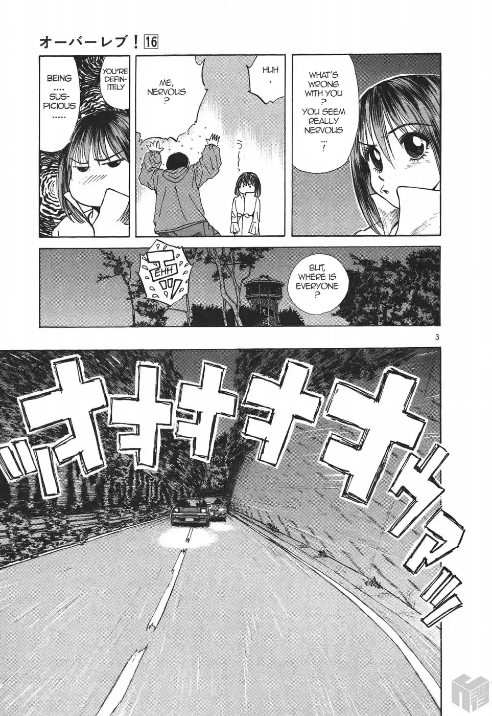 Over Rev! Vol. 16 Ch. 179 Shumei's Gachinko