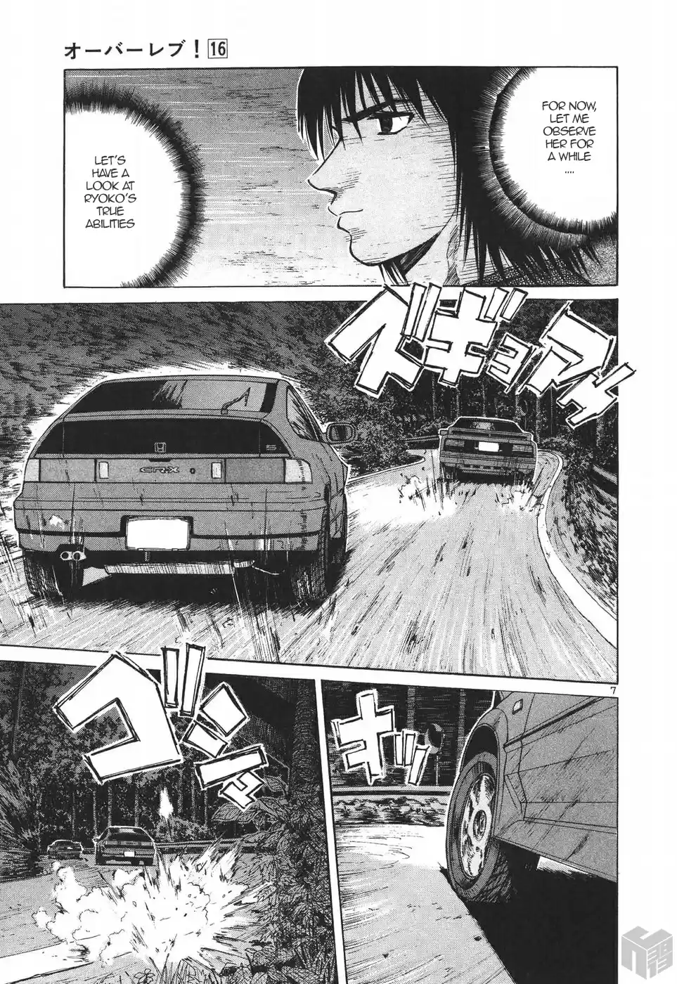 Over Rev! Vol. 16 Ch. 179 Shumei's Gachinko