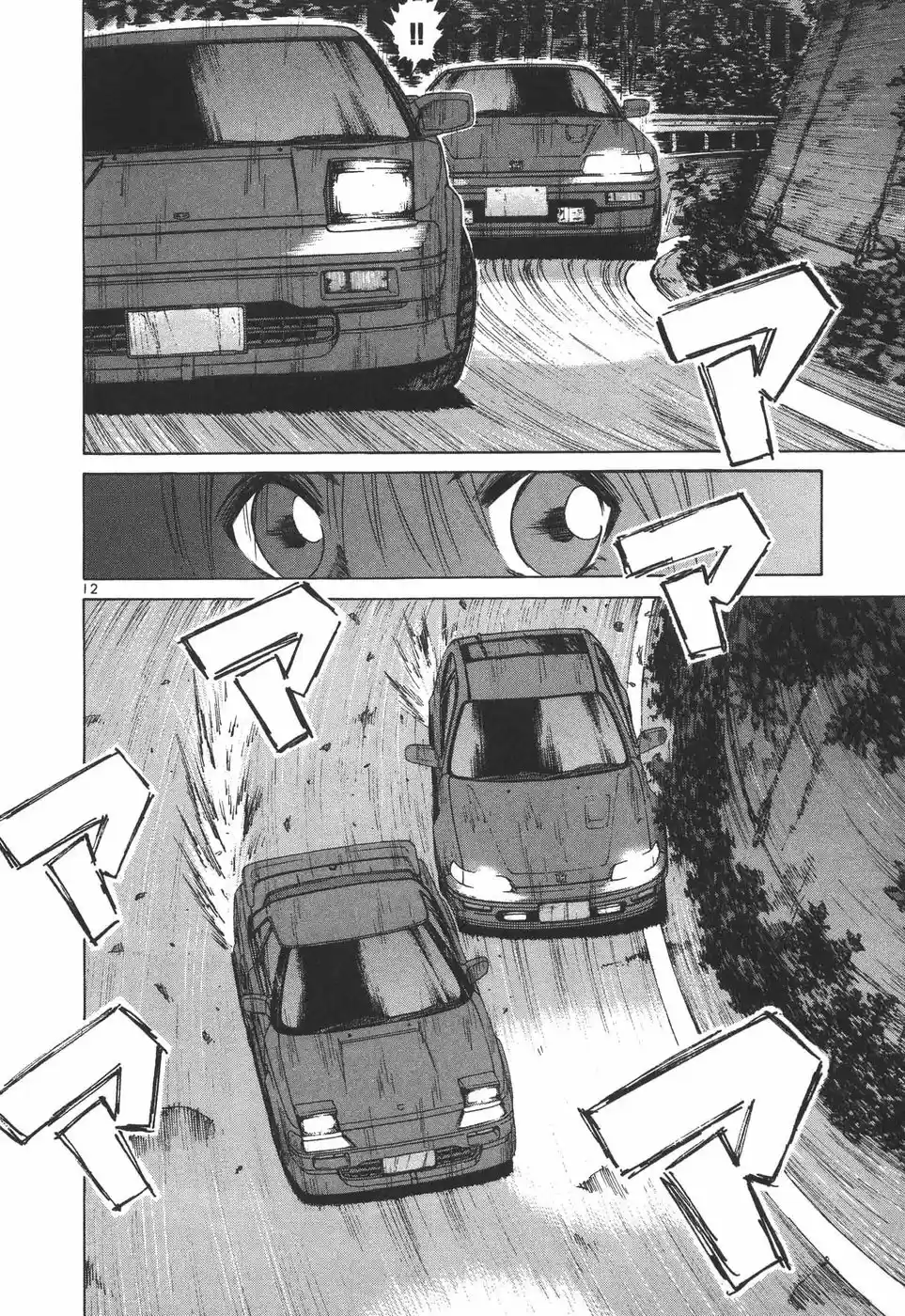 Over Rev! Vol. 16 Ch. 179 Shumei's Gachinko