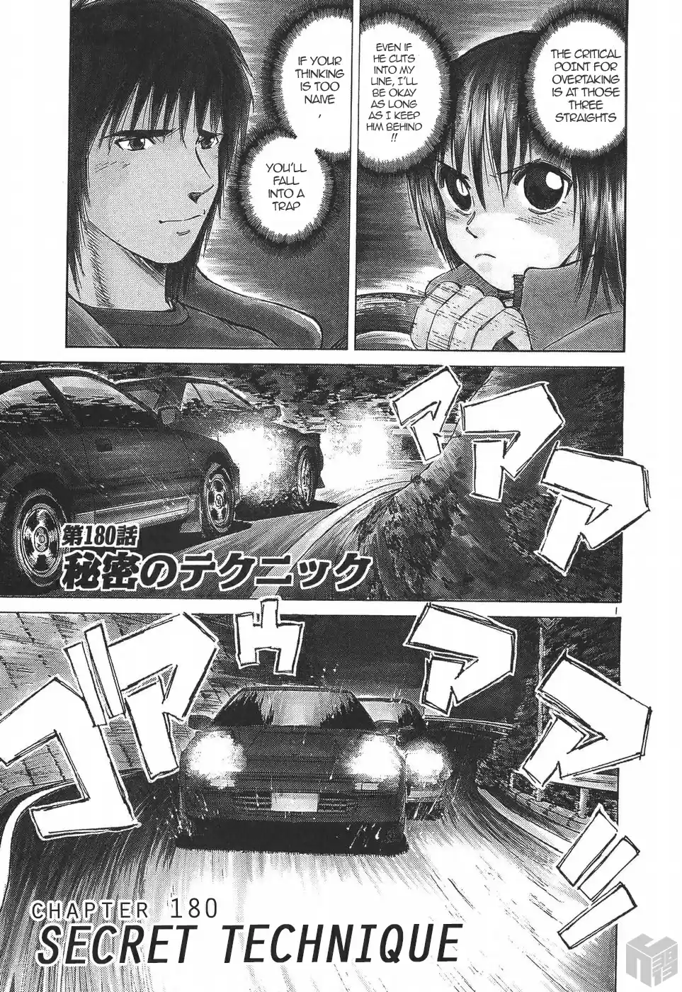 Over Rev! Vol. 16 Ch. 180 Secret Technique