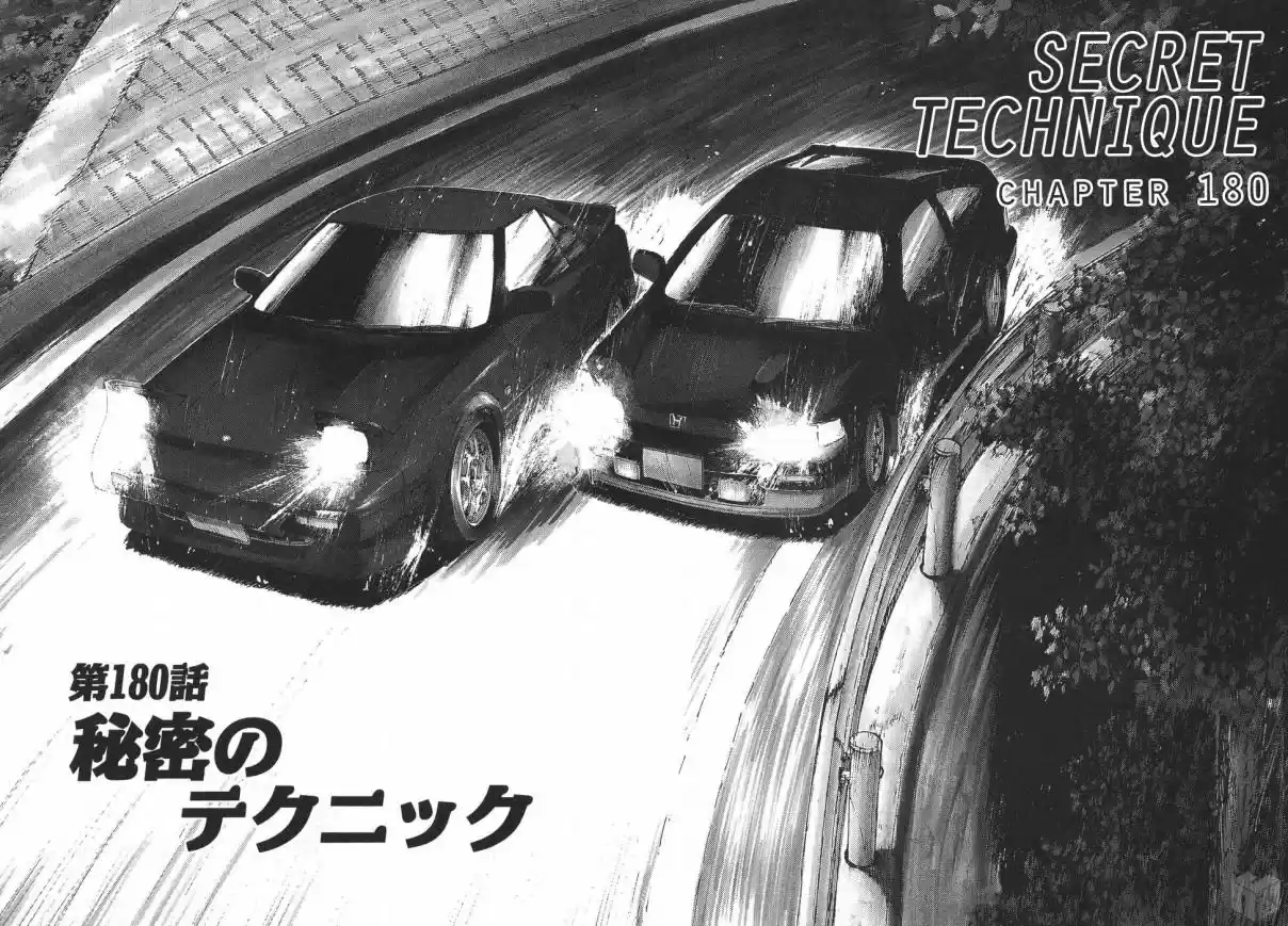 Over Rev! Vol. 16 Ch. 180 Secret Technique
