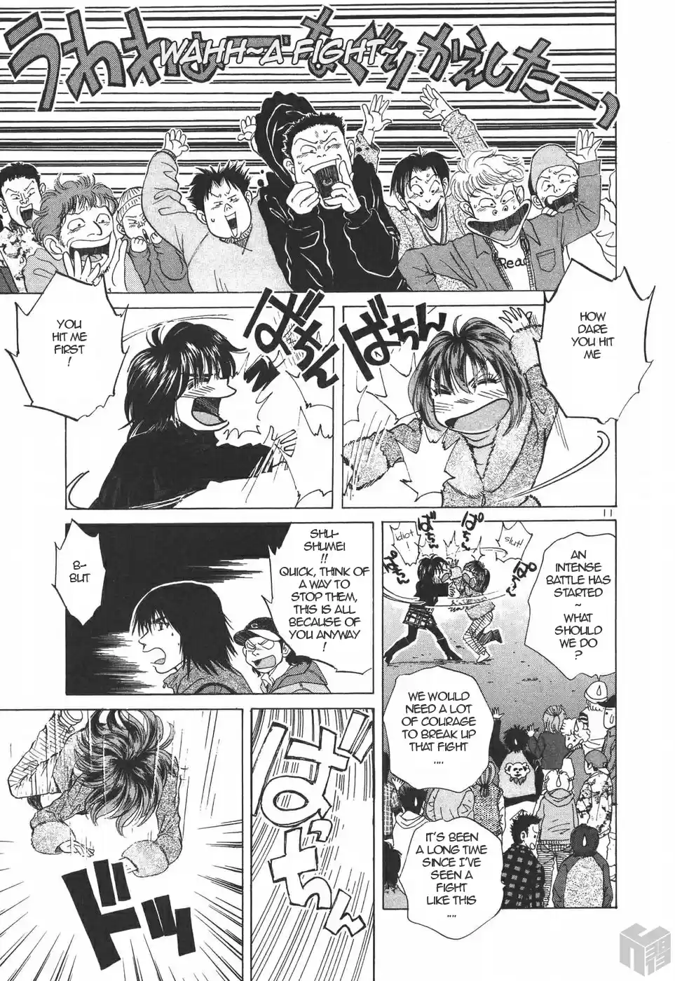 Over Rev! Vol. 16 Ch. 182 The 'Fistfight' Before the Storm