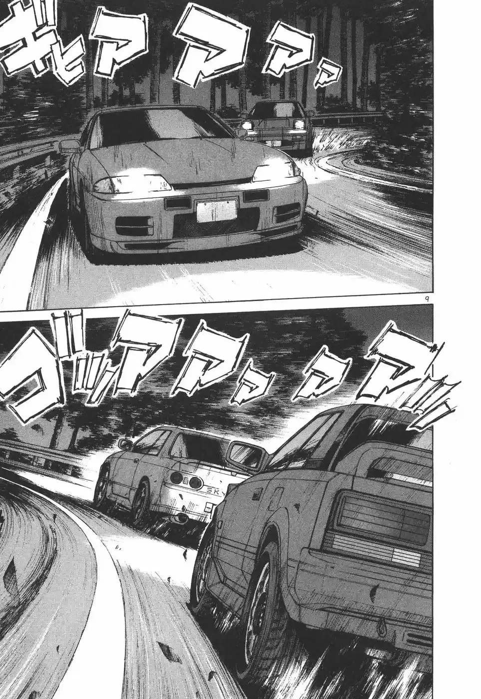 Over Rev! Vol. 17 Ch. 183 The Ultimate Tail to Nose