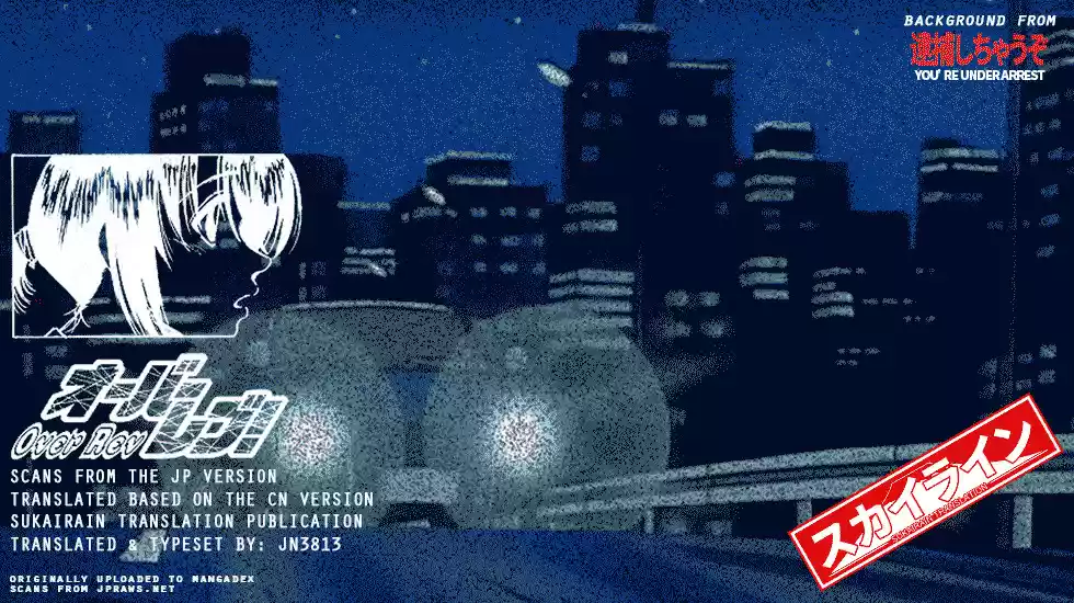 Over Rev! Vol. 17 Ch. 183 The Ultimate Tail to Nose