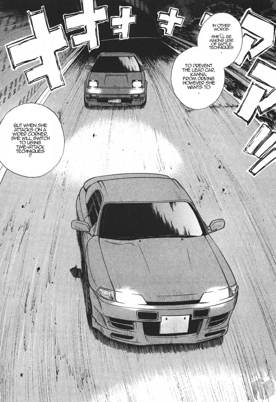 Over Rev! Vol. 17 Ch. 184 Battle Mode Max Out!