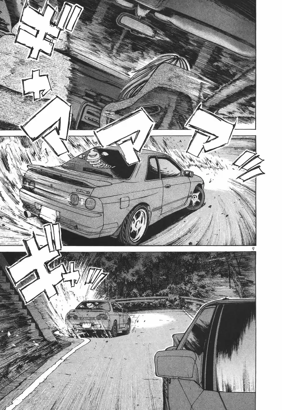 Over Rev! Vol. 17 Ch. 185 A Trap?!