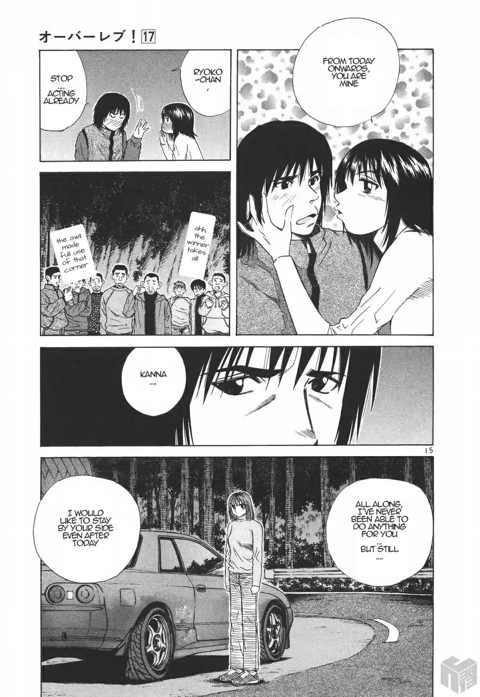 Over Rev! Vol. 17 Ch. 185 A Trap?!