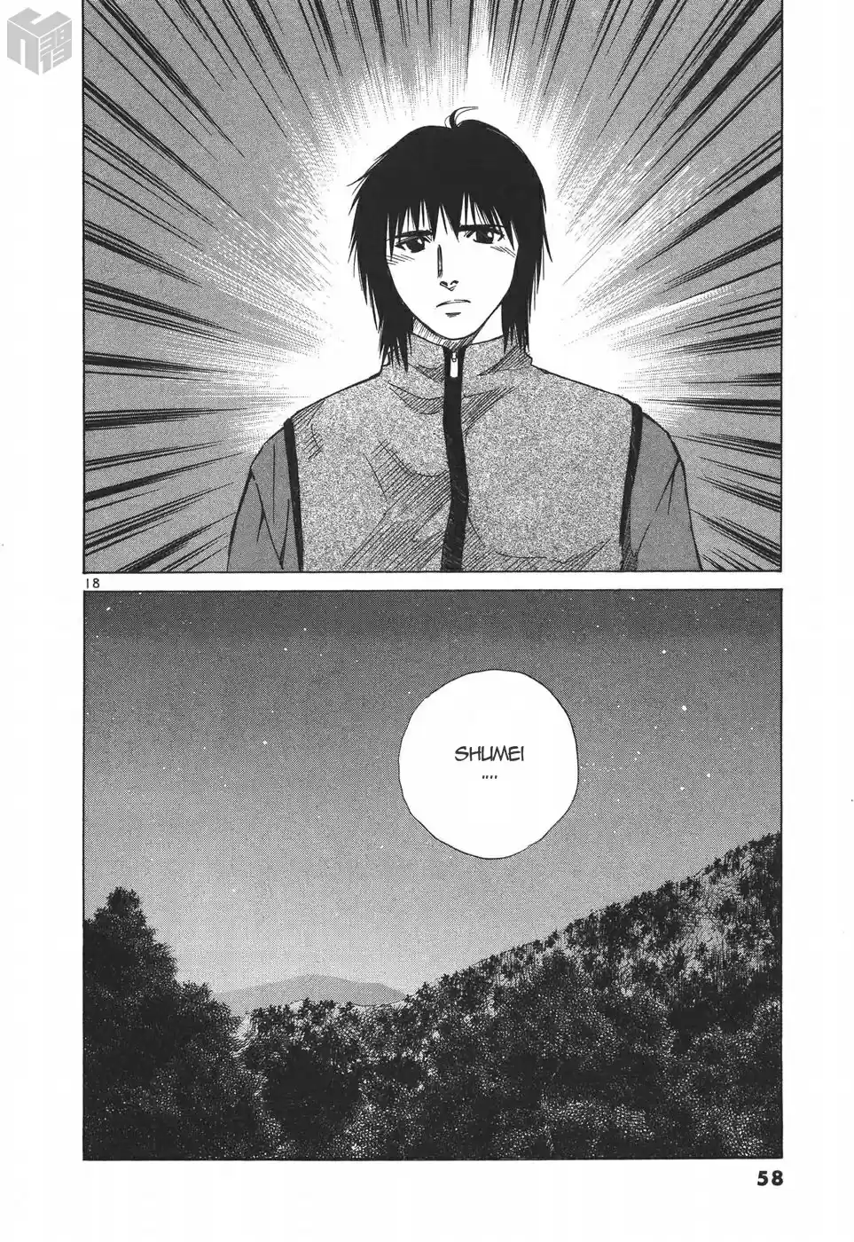 Over Rev! Vol. 17 Ch. 185 A Trap?!