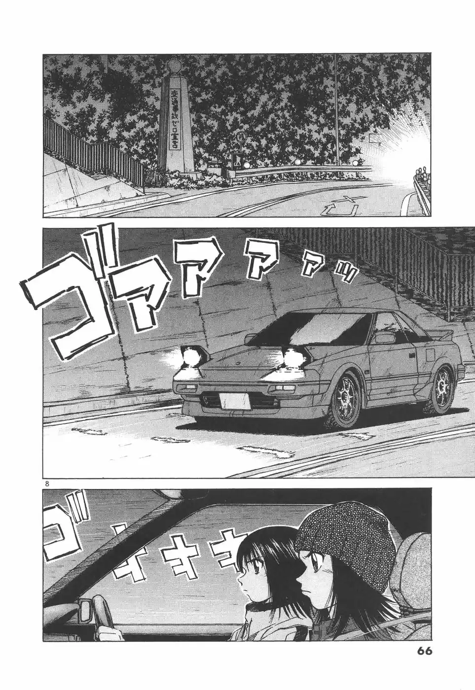 Over Rev! Vol. 17 Ch. 186 Dreaming with MR2