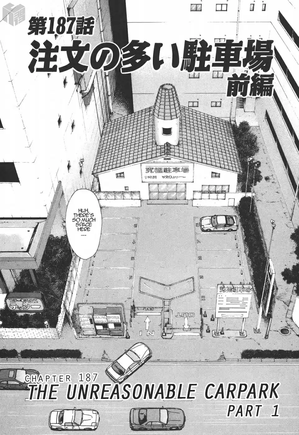 Over Rev! Vol. 17 Ch. 187 The Unreasonable Carpark (Part 1)