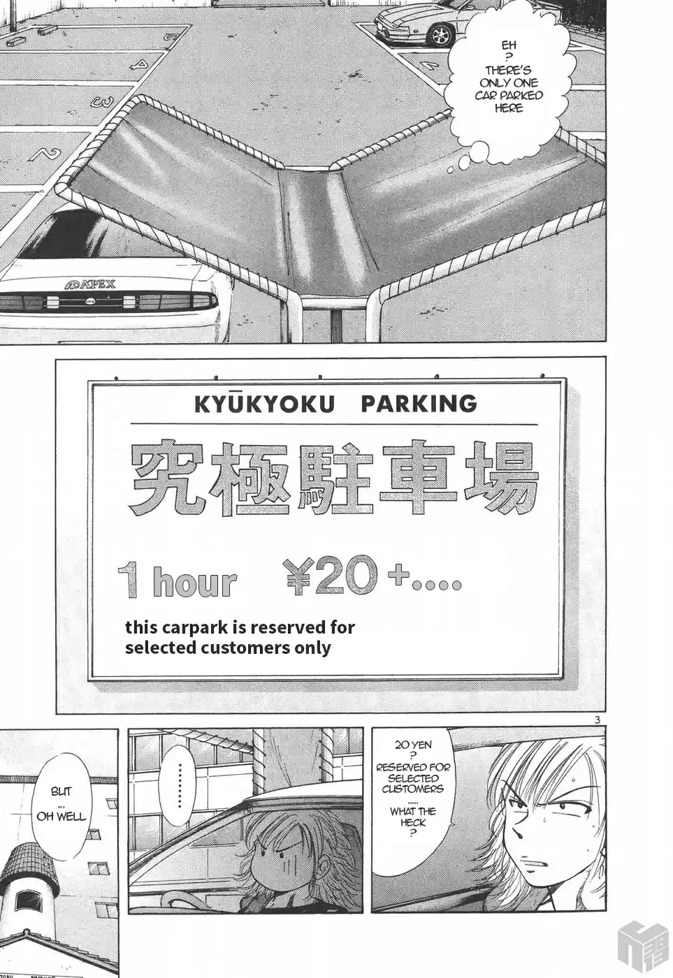 Over Rev! Vol. 17 Ch. 187 The Unreasonable Carpark (Part 1)