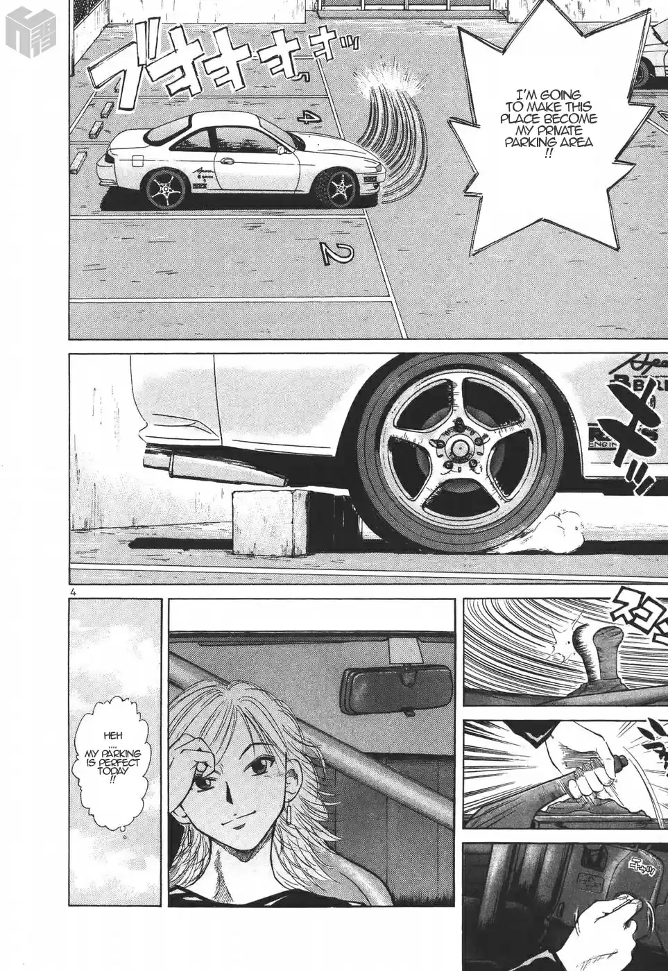 Over Rev! Vol. 17 Ch. 187 The Unreasonable Carpark (Part 1)
