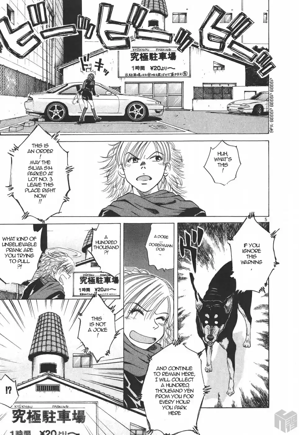 Over Rev! Vol. 17 Ch. 187 The Unreasonable Carpark (Part 1)