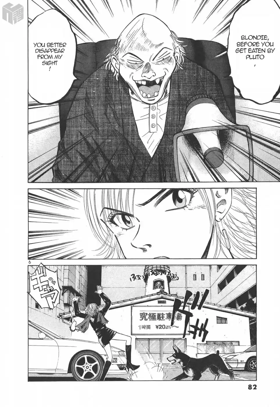 Over Rev! Vol. 17 Ch. 187 The Unreasonable Carpark (Part 1)