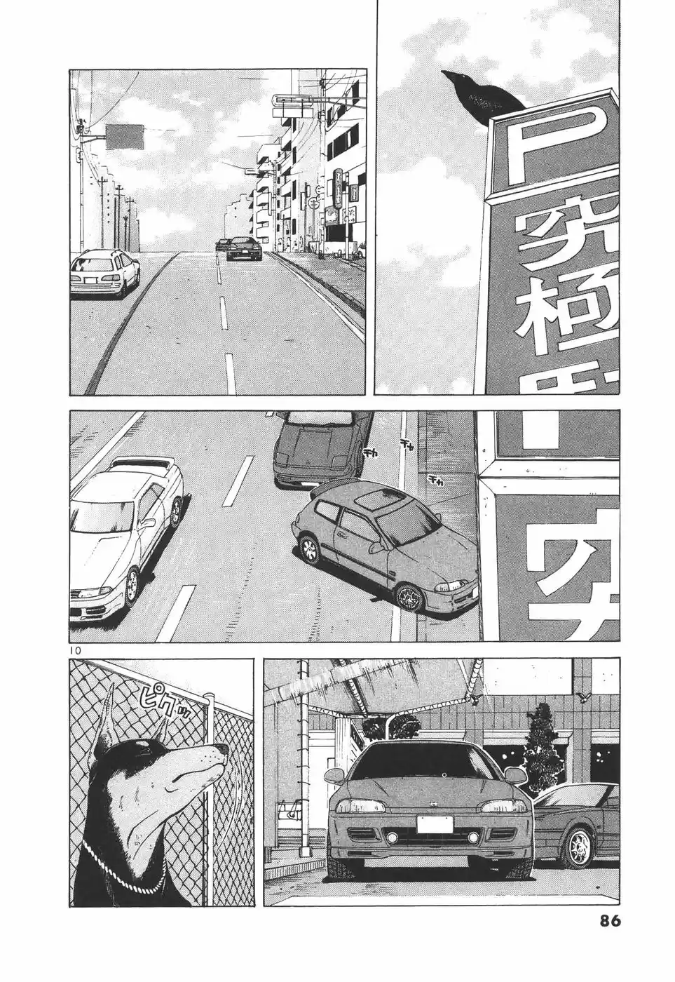 Over Rev! Vol. 17 Ch. 187 The Unreasonable Carpark (Part 1)